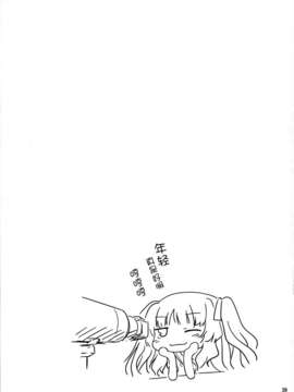 (COMIC1☆6)[きくらげ屋 (きくらげ)] 先輩はすごかった！！ (あの夏で待ってる)[无毒汉化组]_039