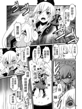 (C85) [でボでボ団 (De)] ドキドキ!レジーナさん (ドキドキ!プリキュア) [CureBadluck]_04