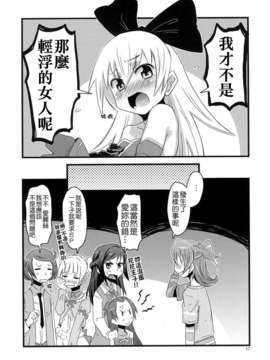 (C85) [でボでボ団 (De)] ドキドキ!レジーナさん (ドキドキ!プリキュア) [CureBadluck]_16