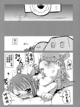 (C85) [でボでボ団 (De)] ドキドキ!レジーナさん (ドキドキ!プリキュア) [CureBadluck]_17