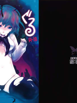 [无毒汉化组](C77) [伊東ライフ] うりぐる (東方Project)