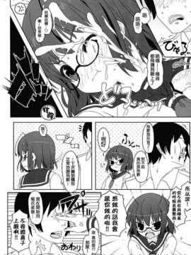 [无毒汉化组](例大祭8EX) (同人誌) [伊東ライフ] いいなリグル２(東方project)_019