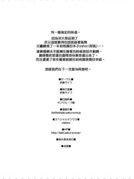 [无毒汉化组](例大祭8EX) (同人誌) [伊東ライフ] いいなリグル２(東方project)_021