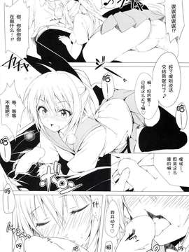 [脸肿汉化组][深海飛行 (沖野琉人)] sweet prickle (ニセコイ) [DL版]_07