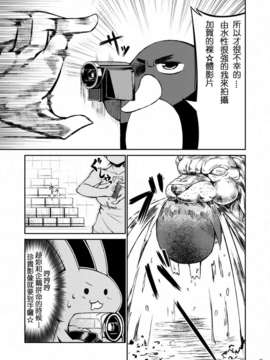 (蒲田鎮守府弐) [よつみわーくす]加賀さんは開発に失敗しました改(艦隊これくしょん-艦これ-)[冰棒兔個人漢化]_015