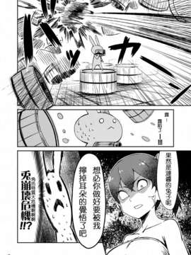 (蒲田鎮守府弐) [よつみわーくす]加賀さんは開発に失敗しました改(艦隊これくしょん-艦これ-)[冰棒兔個人漢化]_016