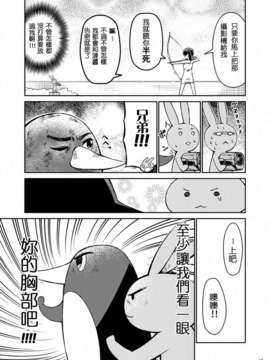 (蒲田鎮守府弐) [よつみわーくす]加賀さんは開発に失敗しました改(艦隊これくしょん-艦これ-)[冰棒兔個人漢化]_017