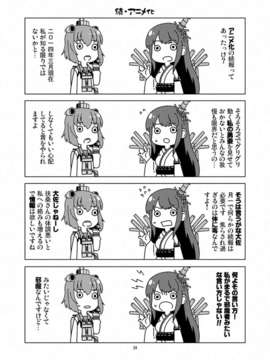 (蒲田鎮守府弐) [よつみわーくす]加賀さんは開発に失敗しました改(艦隊これくしょん-艦これ-)[冰棒兔個人漢化]_024