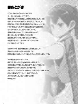 (蒲田鎮守府弐) [よつみわーくす]加賀さんは開発に失敗しました改(艦隊これくしょん-艦これ-)[冰棒兔個人漢化]_025