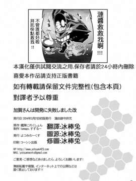 (蒲田鎮守府弐) [よつみわーくす]加賀さんは開発に失敗しました改(艦隊これくしょん-艦これ-)[冰棒兔個人漢化]_026