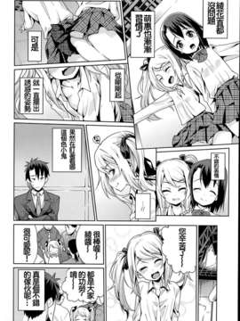 [源五郎] オフタイム．ラブ 第1話 (COMIC LO 2014年6月号) [oxt04389漢化]_160