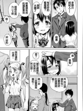[源五郎] オフタイム．ラブ 第1話 (COMIC LO 2014年6月号) [oxt04389漢化]_161