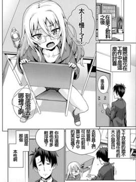[源五郎] オフタイム．ラブ 第1話 (COMIC LO 2014年6月号) [oxt04389漢化]_162