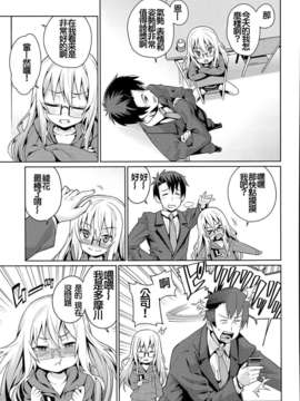 [源五郎] オフタイム．ラブ 第1話 (COMIC LO 2014年6月号) [oxt04389漢化]_163