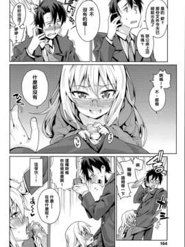 [源五郎] オフタイム．ラブ 第1話 (COMIC LO 2014年6月号) [oxt04389漢化]_164