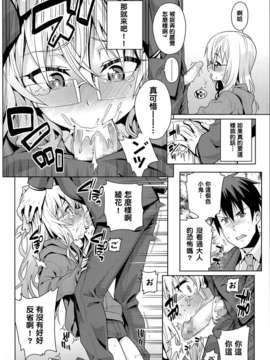 [源五郎] オフタイム．ラブ 第1話 (COMIC LO 2014年6月号) [oxt04389漢化]_166