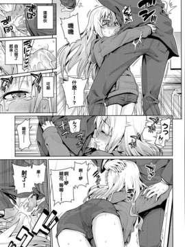 [源五郎] オフタイム．ラブ 第1話 (COMIC LO 2014年6月号) [oxt04389漢化]_167