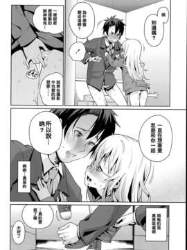 [源五郎] オフタイム．ラブ 第1話 (COMIC LO 2014年6月号) [oxt04389漢化]_170