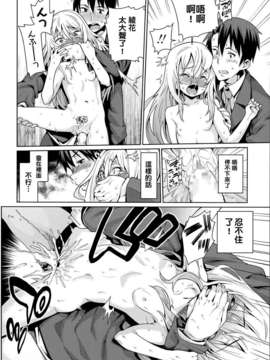 [源五郎] オフタイム．ラブ 第1話 (COMIC LO 2014年6月号) [oxt04389漢化]_176