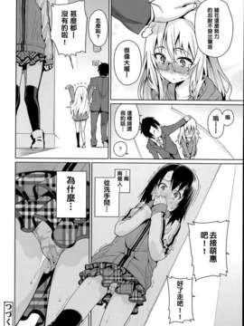 [源五郎] オフタイム．ラブ 第1話 (COMIC LO 2014年6月号) [oxt04389漢化]_178