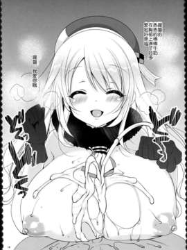 [脸肿汉化组](C85) [んーちゃかむーむー (雪路時愛)] 提督、愛してます。 (艦隊これくしょん-艦これ-)__019