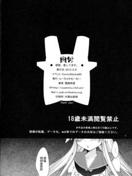 [脸肿汉化组](C85) [んーちゃかむーむー (雪路時愛)] 提督、愛してます。 (艦隊これくしょん-艦これ-)__022