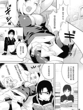 (サンクリ33) [ねこまた屋 (猫又なおみ)] 彩桜絵巻 (ナルト)_003