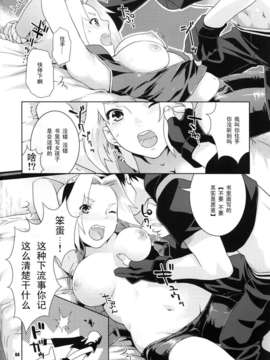 (サンクリ33) [ねこまた屋 (猫又なおみ)] 彩桜絵巻 (ナルト)_004