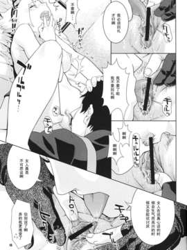 (サンクリ33) [ねこまた屋 (猫又なおみ)] 彩桜絵巻 (ナルト)_013