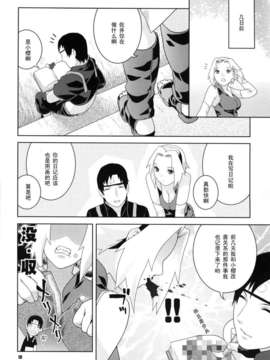 (サンクリ33) [ねこまた屋 (猫又なおみ)] 彩桜絵巻 (ナルト)_018