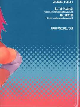 (サンクリ33) [ねこまた屋 (猫又なおみ)] 彩桜絵巻 (ナルト)_050