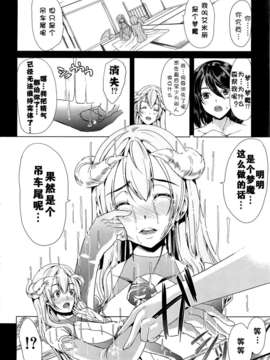 [kzjj个人汉化] [弥美津ヒロ] Hなマン○の作り方_Mujin510_058