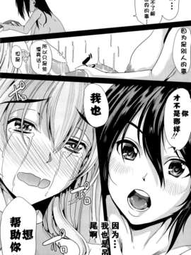 [kzjj个人汉化] [弥美津ヒロ] Hなマン○の作り方_Mujin510_059