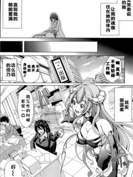 [kzjj个人汉化] [弥美津ヒロ] Hなマン○の作り方_Mujin510_060