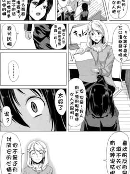 [kzjj个人汉化] [弥美津ヒロ] Hなマン○の作り方_Mujin510_098