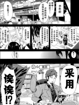 [kzjj个人汉化] [弥美津ヒロ] Hなマン○の作り方_Mujin510_102