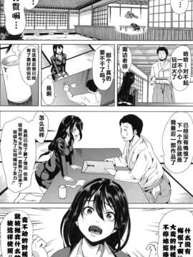 [kzjj个人汉化] [弥美津ヒロ] Hなマン○の作り方_Mujin510_160