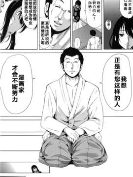 [kzjj个人汉化] [弥美津ヒロ] Hなマン○の作り方_Mujin510_161