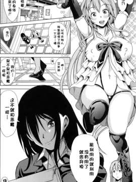 [kzjj个人汉化] [弥美津ヒロ] Hなマン○の作り方_Mujin510_162