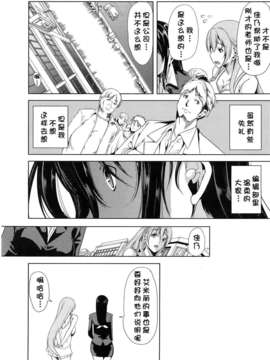 [kzjj个人汉化] [弥美津ヒロ] Hなマン○の作り方_Mujin510_163