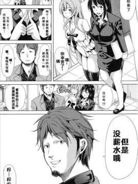 [kzjj个人汉化] [弥美津ヒロ] Hなマン○の作り方_Mujin510_164