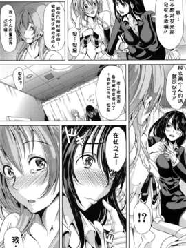 [kzjj个人汉化] [弥美津ヒロ] Hなマン○の作り方_Mujin510_177