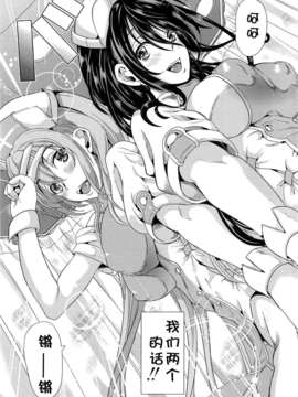 [kzjj个人汉化] [弥美津ヒロ] Hなマン○の作り方_Mujin510_179