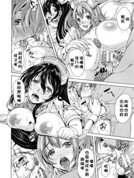 [kzjj个人汉化] [弥美津ヒロ] Hなマン○の作り方_Mujin510_202