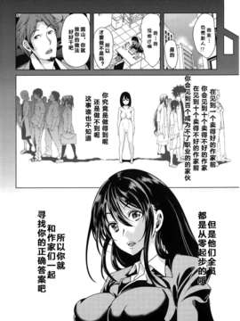 [kzjj个人汉化] [弥美津ヒロ] Hなマン○の作り方_Mujin510_212