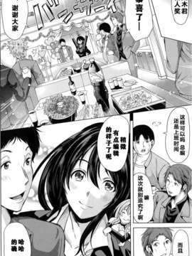 [kzjj个人汉化] [弥美津ヒロ] Hなマン○の作り方_Mujin510_214