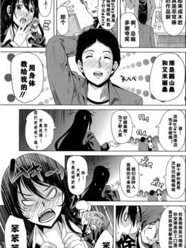 [kzjj个人汉化] [弥美津ヒロ] Hなマン○の作り方_Mujin510_215