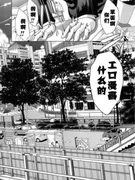 [kzjj个人汉化] [弥美津ヒロ] Hなマン○の作り方_Mujin510_216