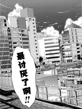 [kzjj个人汉化] [弥美津ヒロ] Hなマン○の作り方_Mujin510_217
