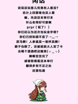 [kzjj个人汉化] [弥美津ヒロ] Hなマン○の作り方_Mujin510_221_Lining_Page